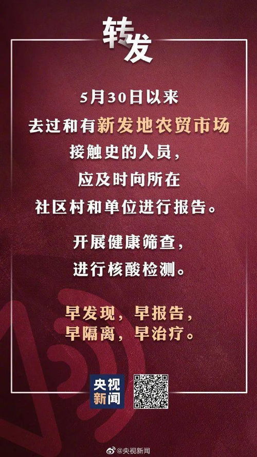 广州战疫新动态，11例阳性病例的发现与应对