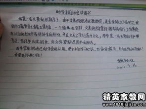申请助学金的申请书，一份详尽指南