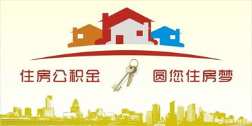 咸阳市住房公积金查询指南，一站式了解你的公积金账户