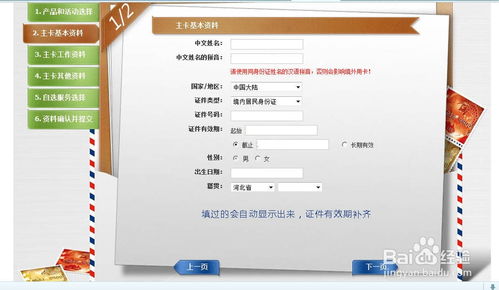 掌握进度，轻松管理，交通银行信用卡申请进度查询指南