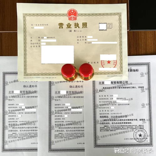 深入了解北京自住房申请条件，您的资格指南