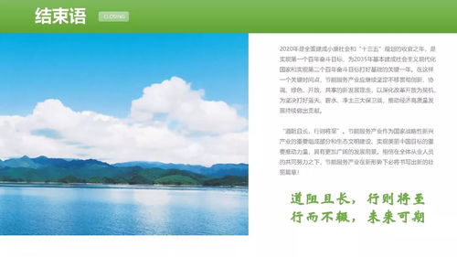 节能新风尚，合同能源管理，让绿色成为企业的新名片