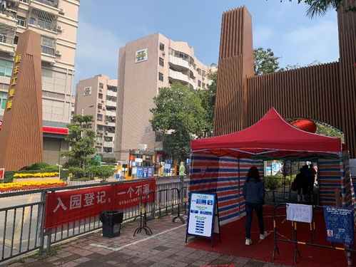 深圳市疫情最新动态，防控措施与生活指南