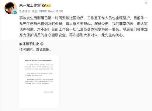 球场上的意外，如何妥善处理打球受伤并告知场地方