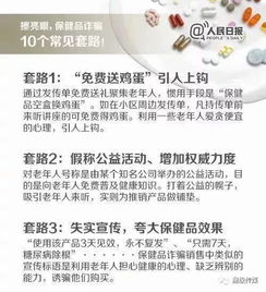 保健食品监管条例，守护健康，从了解开始