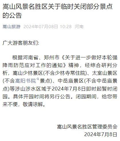 郑州市民注意！130号通告来袭，生活将有这些变化