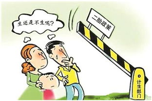 拥抱更多欢笑，全面放开二胎政策的温馨解读