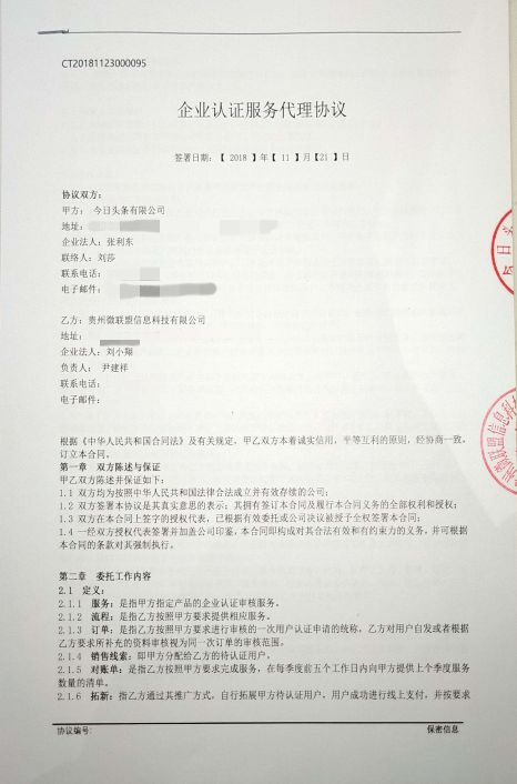 解密公证书认证，保障权益的关键步骤