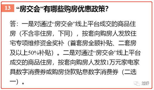 房地产备案，保护您的房产，从了解备案开始