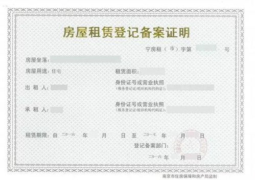 房地产备案，保护您的房产，从了解备案开始