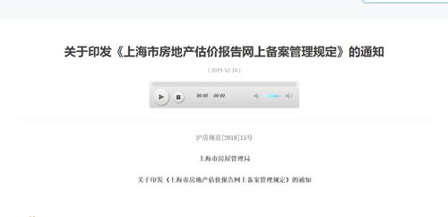 房地产备案，保护您的房产，从了解备案开始