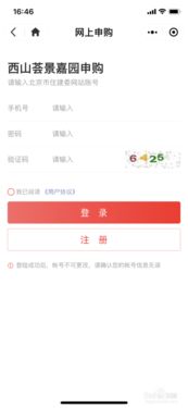 北京共有产权房申请网站，梦想家园的金钥匙