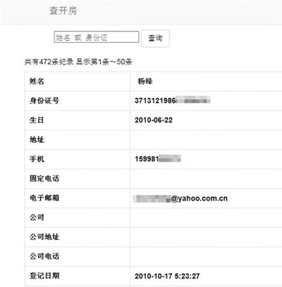 身份证号码与姓名查询，隐私保护与实用指南