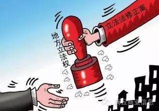 立法之轮，国家立法权的行使机关