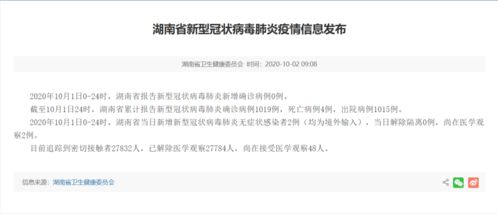 疫情新动态，31省新增确诊10例，境外输入病例持续关注