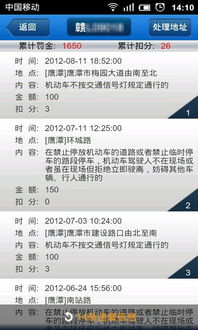 南昌交通违章查询指南，如何快速、准确地查询违章记录