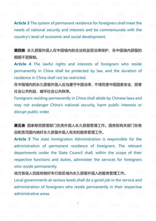 司法部公开征求意见系统，透明化政策制定的新里程碑