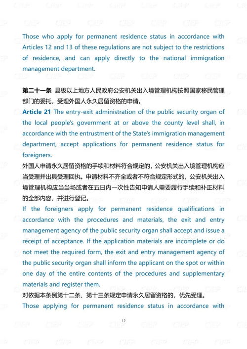 司法部公开征求意见系统，透明化政策制定的新里程碑