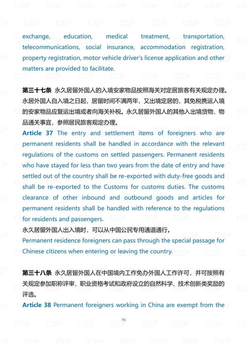 司法部公开征求意见系统，透明化政策制定的新里程碑