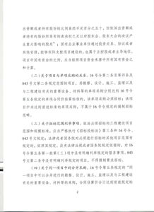 必须招标的工程项目规定，深入解读与实践指南