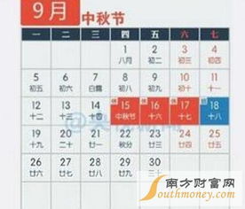 2016年假期安排全解析，把握时间，享受生活
