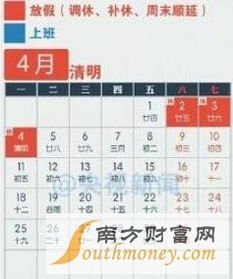 2016年假期安排全解析，把握时间，享受生活