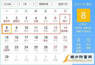 2016年假期安排全解析，把握时间，享受生活