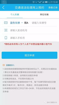 锦州违章查询，如何轻松掌握您的驾驶记录