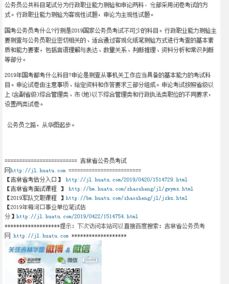 税务局查账，了解流程、准备资料与应对策略