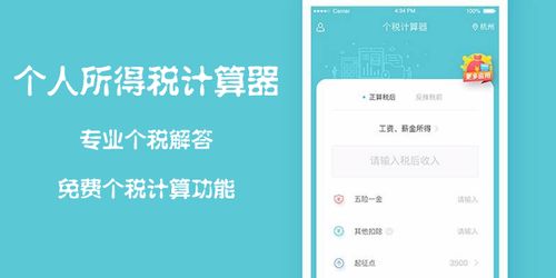 年终奖个税计算器2013，轻松掌握年终奖税收政策，合理规划您的财务
