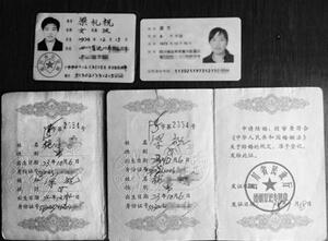 深入了解个人信息保护，如何安全查询姓名对应的身份证号码