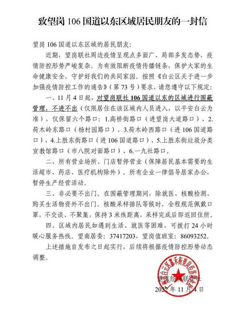 安庆疫情最新动态，共同守护我们的健康家园