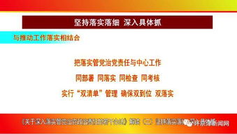 深入理解一岗双责，责任与角色的融合