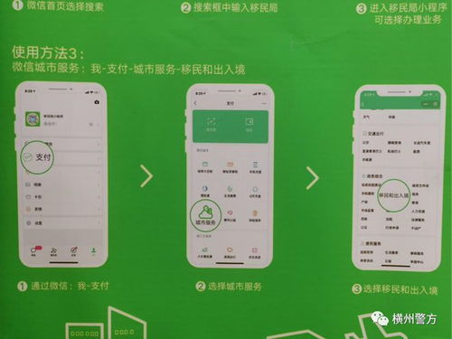 轻松掌握港澳通行证签注，旅行前的必备指南