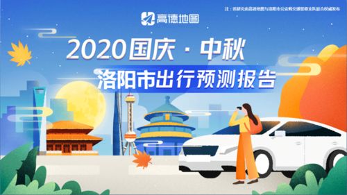 2020年假期攻略，节日安排与旅行计划的完美融合