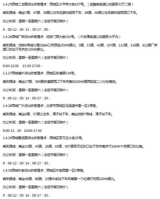 北京港澳通行证办理全攻略，流程、材料、费用一网打尽