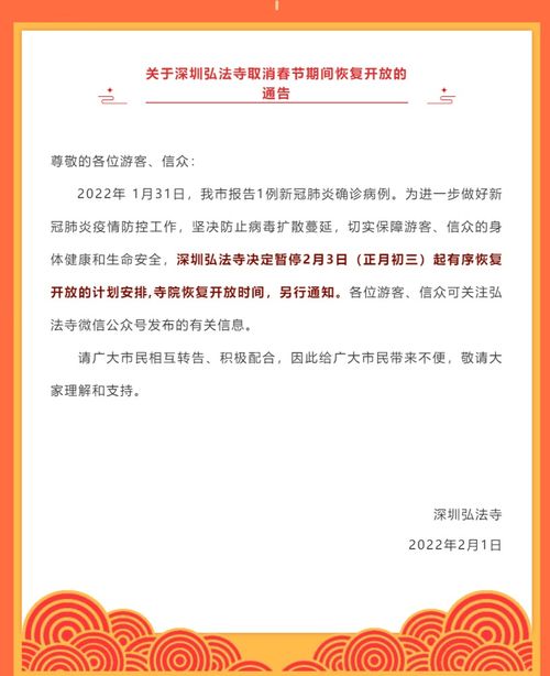 深圳疫情再起波澜，新增13例确诊病例，市民生活与防控措施全面解析
