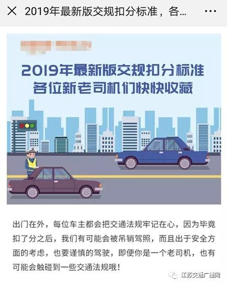 新交通法扣分，安全驾驶的新篇章