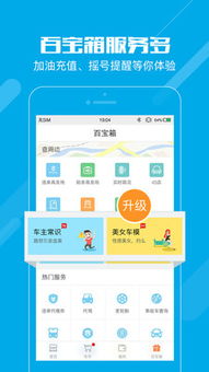 天津智能交通网违章查询，让出行更安全，让生活更便捷