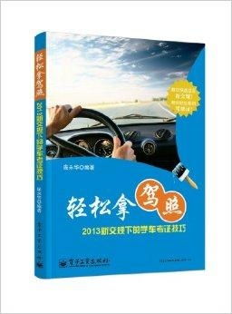 2013年新交规，安全驾驶的新篇章