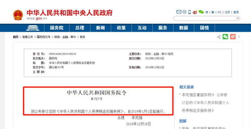 深圳个人所得税查询，如何轻松掌握您的税务信息