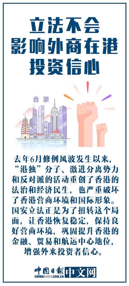 港版国安立法，维护国家安全的坚实一步