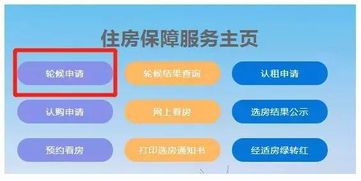 深圳公租房申请全攻略，了解政策、流程与技巧
