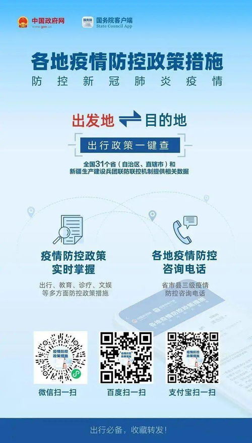 河北疫情，新增72例本土确诊背后的信息与应对策略