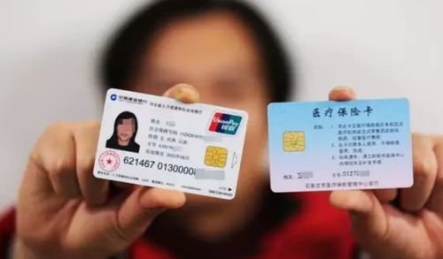 北京医保卡余额查询全攻略，如何轻松掌握你的医疗资金？