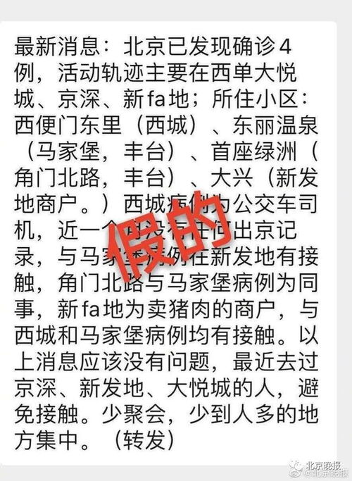 疫情新动态，31省区市新增确诊10例，防控不松懈