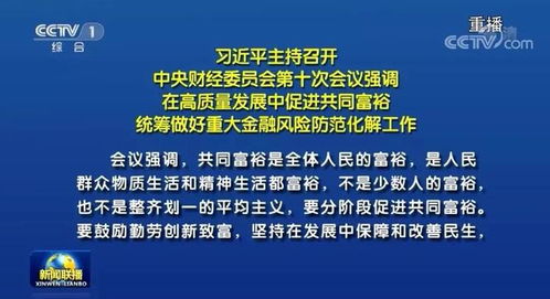 成都限价房政策解析，保障民生，实现安居梦想