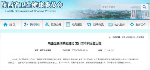 山东省疫情新动态，新增3例本土确诊病例的深度解析与应对策略