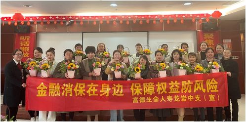 生命人寿富贵花，探索保险业的创新与人文关怀