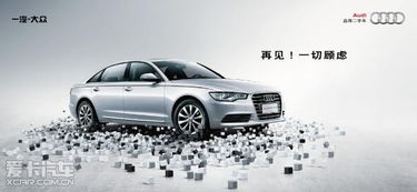二手车置换全攻略，轻松换车，享受新旅程